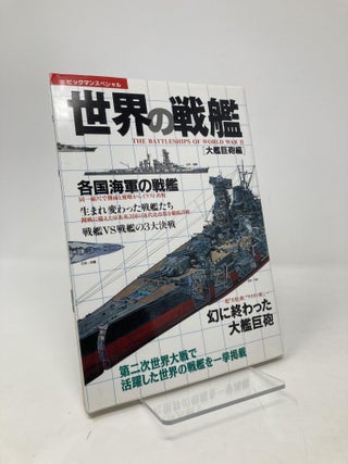 Item #102996 Battleships of World War II