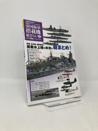 Item #103668 Imperial Navy Aircraft Carrier Models Vol. 2. Model Art