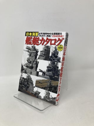 Item #105455 日本海軍艦艇カタログ (Japanese Navy Ship Catalogue