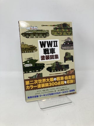 Item #105472 WWII Tank Painting Collection