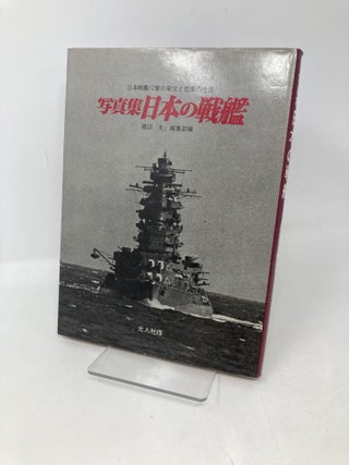 Item #105474 Japanese Battleship Photo Collection