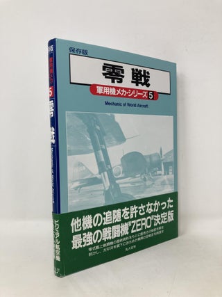 Item #107200 Mechanism of World Aircraft #5 / 零戦 (軍用機メカ・シリーズ