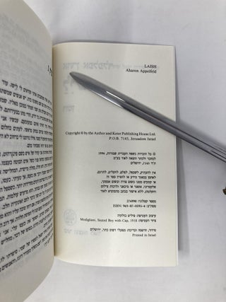 Layish (Tsad ha-tefer) (Hebrew Edition)