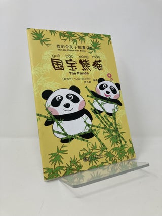 Item #141786 My Little Chinese Story Books series(25)Panda, the National Treasure (English and...