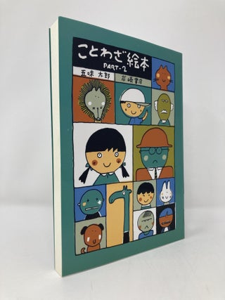 Item #146455 Proverb Picture Book (Part 2) (Japanese Edition). Gomi Taro