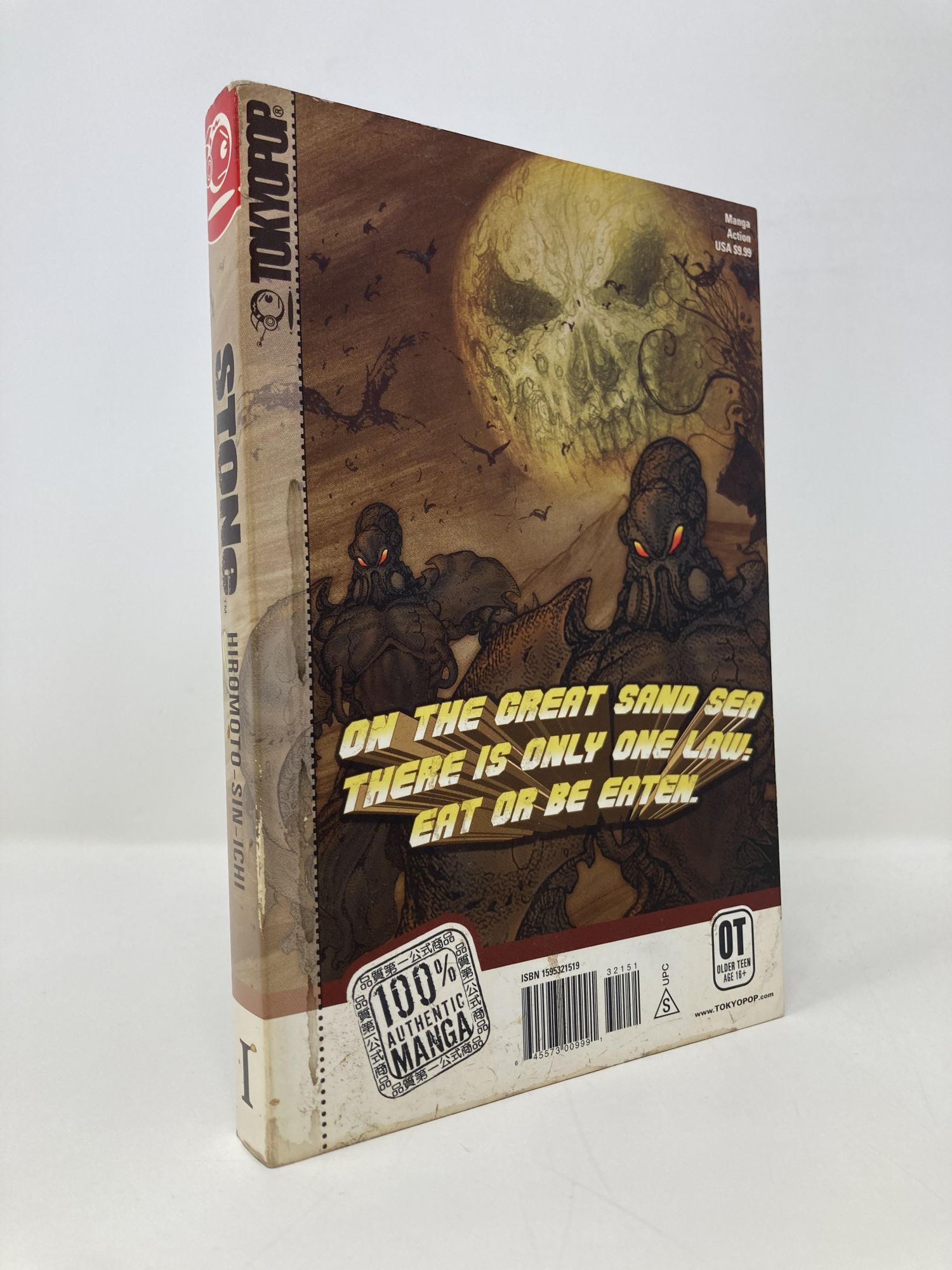 Stone, Vol. 1 | Sin-Ichi Hiromoto, Aaron, Sparrow | First Edition