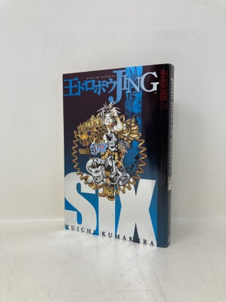 Item #186796 MBQ Volume 1 (MBQ manga