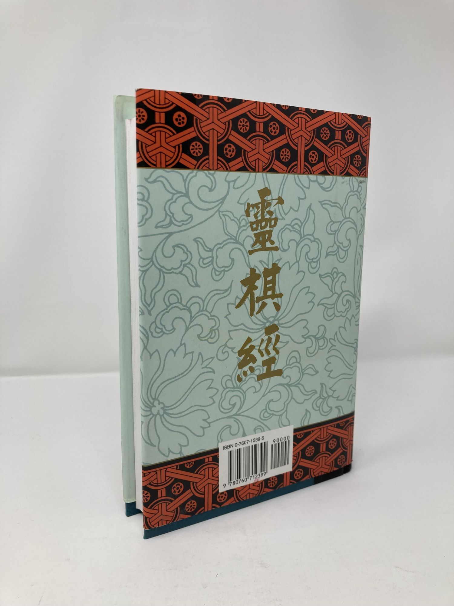 Ling Chi Ching A Classic Chinese Oracle | Ralph D. SAWYER, Mei
