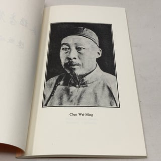 T'ai Chi Ch'uan Ta Wen: Questions and Answers on T'ai Chi Ch'uan