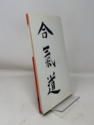 Dynamic Aikido