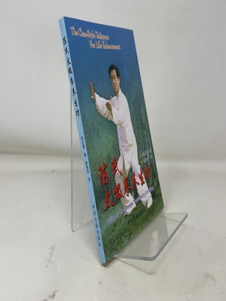 Item #377331 The Chen-style Taijiquan for Life Enhancement. Chen Zheng Lei