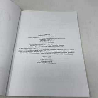 Urban Sadhu Yoga™ Chant Book: A Collection of Chants, Kirtans, Prayers, Sutras, Shlokas, Shastras, Devotional Songs, and Inspirational Texts for the Modern Yoga Practitioner