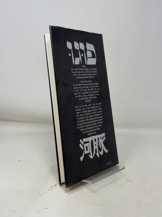 The Fugu Plan: The Untold Story of the Japanese and the Jews During World War II