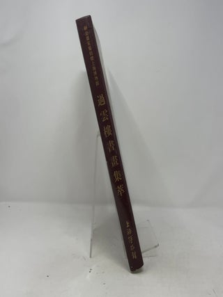 Gu Gongxiong's Family Donated to the Shanghai Museum: Collection of Calligraphy and Painting from Guoyunlou
