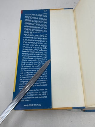 Summer in the Street of the Prophets and a Voyage to Ur of the Chaldees (Palace of Shattered Vessels, Vols 1 and 2) (English and Hebrew Edition)