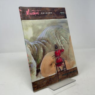 Item #406420 Movement. Haruhiko Moto
