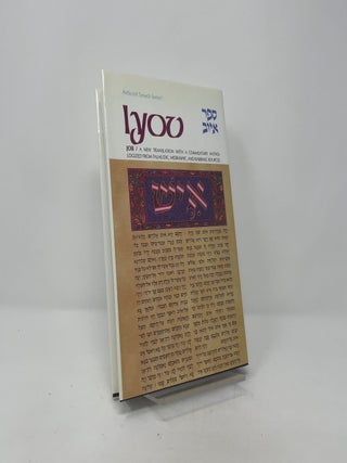 Iyov / Job