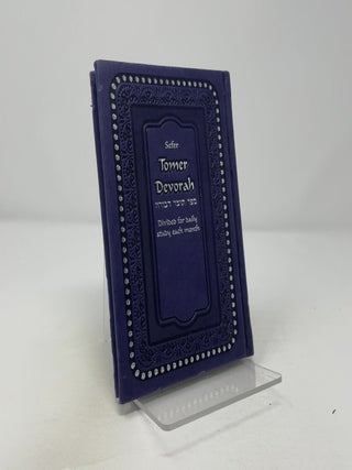Sefer Tomer Devorah