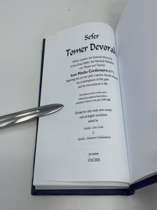 Sefer Tomer Devorah