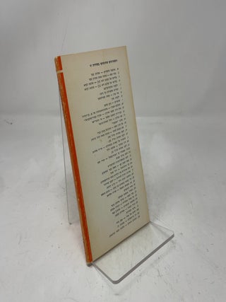 Shalom Aleichem Bag