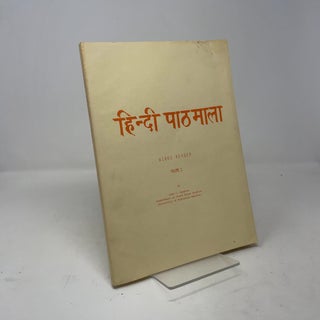 Hindi Reader Volume 1