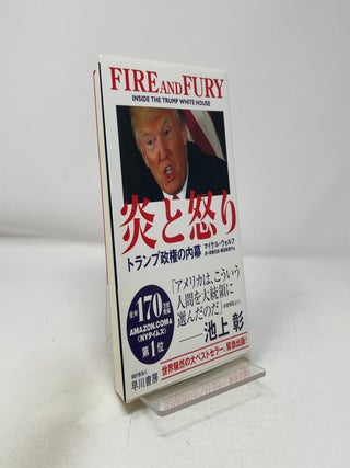 Fire and Fury - Inside the Trump White House