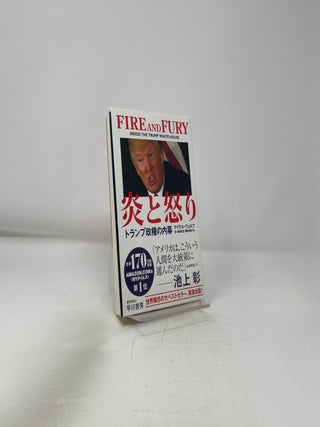 Fire and Fury - Inside the Trump White House