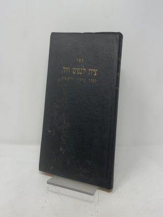 Score for a Living Soul's Score: To Settle Damages and Collections