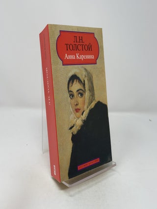 Anna Karenina (Original Russian Language)