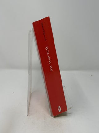 Anna Karenina (Original Russian Language)