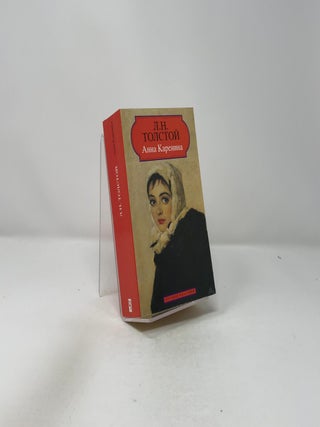 Anna Karenina (Original Russian Language)