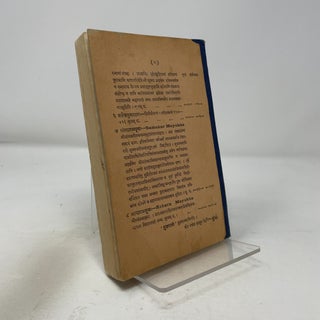 Shri Shankaracharya's Upadeshasahasri