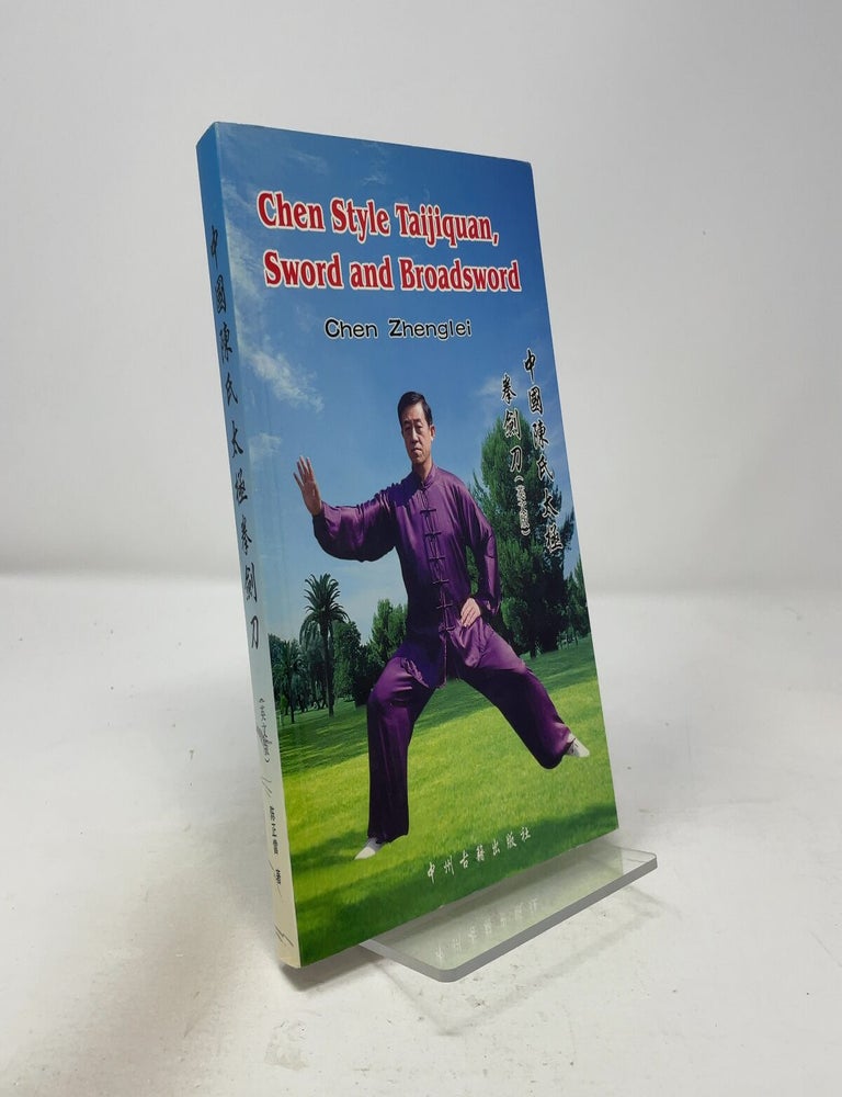 Item #442412 Chen Style Taijiquan, Sword and Broadsword. Chen Zheng-lei.