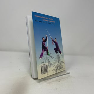 Chen Style Taijiquan, Sword and Broadsword