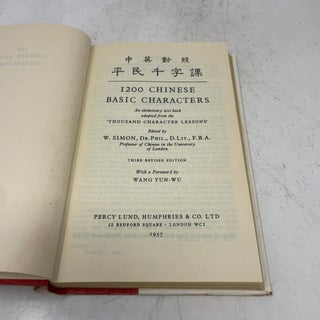1200 Chinese Basic Characters