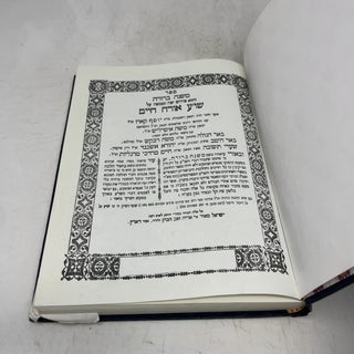 Commentary on Shoa Orach Chaim