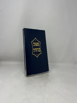Commentary on Shoa Orach Chaim