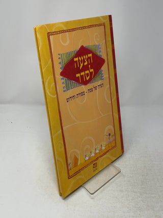 Item #535983 A Proposal for the Seder: The Passover Haggadah - Tradition and Renewal