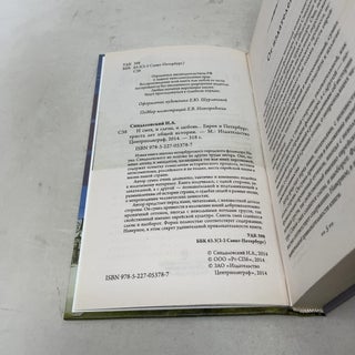? ????, ? ??????, ? ??????...