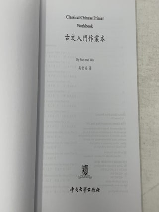 Classical Chinese Primer (Workbook)