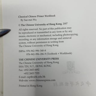 Classical Chinese Primer (Workbook)