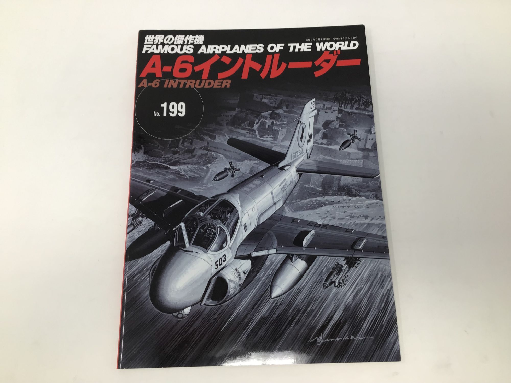 Famous Airplanes of the World : #199 | First Edition