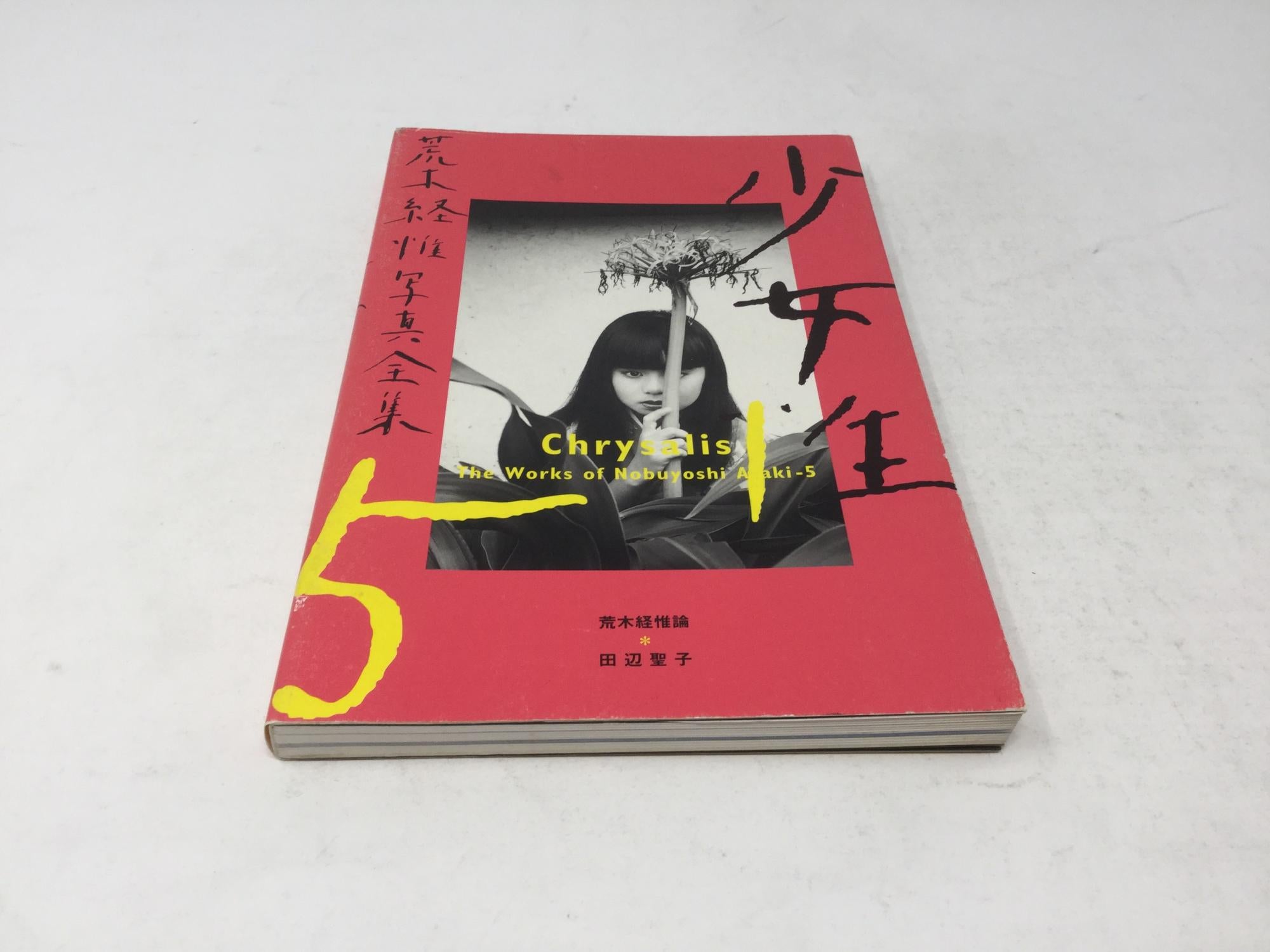 Araki [Book]